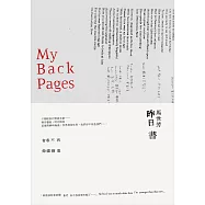 昨日書 (電子書)