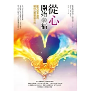 從心開始幸福：斯瓦米韋達的瑜伽心靈豐盛法則 (電子書)