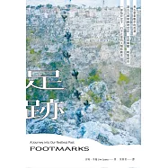 足跡：考古學家眼中的故道、遠古人類與動物足印、史前車轍、朝聖路徑——一部始於足下、行不止息的人類移動史 (電子書)
