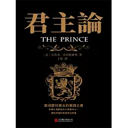 君主論 (電子書)