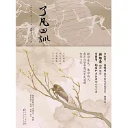 了凡四訓 (電子書)