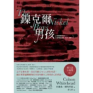 鎳克爾男孩(普立茲小說獎作品) (電子書)
