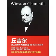 邱吉爾第二次世界大戰回憶錄08：挽回非洲局勢 (電子書)