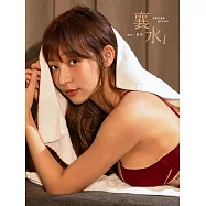 襄水I-林襄MIZUKI數位寫真集 (電子書)