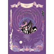 REVERSE.卷三(暢銷言情名家鏡水奇情魔幻力作.完結篇) (電子書)