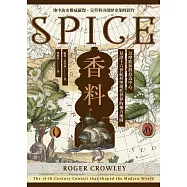 香料(地中海史權威羅傑.克勞利歷史新作)：以摩鹿加群島為中心，見證十六世紀形塑現代世界的權力地圖 (電子書)