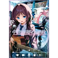 午夜的傾心旋律(01) (電子書)