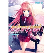 【套書】離別的鋼琴奏鳴曲 1-4+encore pieces(共5冊) (電子書)