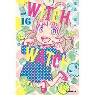 WITCH WATCH 魔女守護者 (16) (電子書)