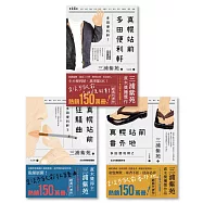 真幌站前多田便利軒系列(直木獎得獎作品，三浦紫苑成名作，系列熱賣150萬冊) (電子書)