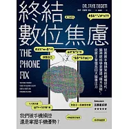 終結數位焦慮：拯救被手機綁架的網癮世代，腦神經科學家實證「積木法則」，從原子習慣找回大腦專注力 (電子書)
