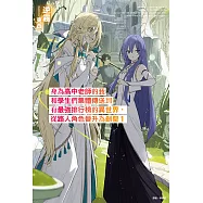 身為高中老師的我和學生們集體傳送到有最強排行榜的異世界，從路人角色晉升為劍聖(1) (電子書)