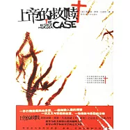 上帝的救贖 (電子書)