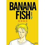 BANANA FISH 復刻版(07) (電子書)