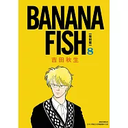 BANANA FISH 復刻版(08) (電子書)