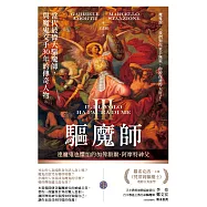 驅魔師3：連魔鬼也懼怕的加俾額爾.阿摩特神父 (電子書)
