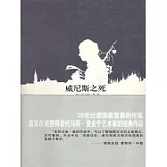 威尼斯之死 (電子書)