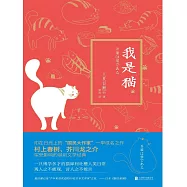 我是貓 (電子書)