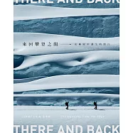 來回攀登之間：在極限中誕生的照片 (電子書)