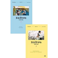 背著善宰跑——劇本集 (電子書)