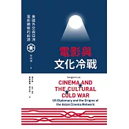 電影與文化冷戰 美國外交與亞洲電影網絡的起源 (電子書)