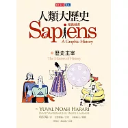 人類大歷史：知識漫畫3—歷史主宰 (電子書)