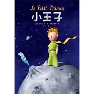 小王子 (電子書)