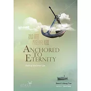 Anchored to Eternity：Path of the Inner Life (電子書)
