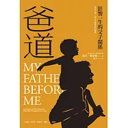 爸道：影響一生的父子關係 (電子書)