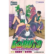 BORUTO─NARUTO NEXT GENERATIONS─火影新世代 (19) (電子書)