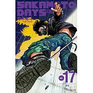 SAKAMOTO DAYS 坂本日常 (17) (電子書)