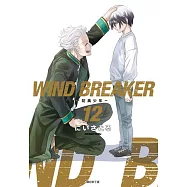 WIND BREAKER—防風少年—(12) (電子書)