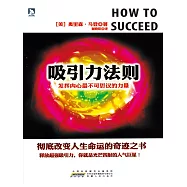 吸引力法則 (電子書)