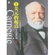 卡內基自傳 (電子書)