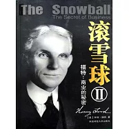 滾雪球2：福特&mdash;商業的秘密 (電子書)