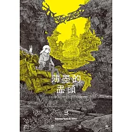 薄墨的盡頭(3) (電子書)