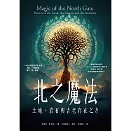北之魔法：土地、岩石與古老存在之力 (電子書)