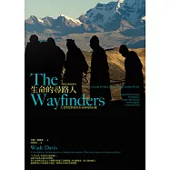 生命的尋路人(附彩頁經典重出)：古老智慧對現代生命困境的回應 (電子書)