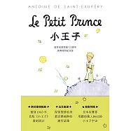 小王子：聖修伯里冥誕125週年原典復刻紀念版，法文直譯，隨書附贈全本有聲書 (電子書)