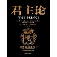 君主論 (電子書)