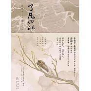 了凡四訓 (電子書)