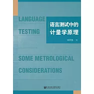 語言測試中的計量學原理 (電子書)