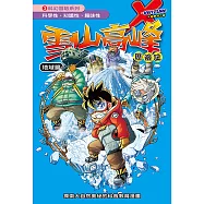 雪山高峰 (3)：科學漫畫 (電子書)