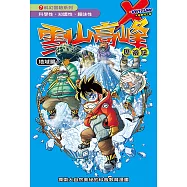 雪山高峰 (7)：科學漫畫 (電子書)