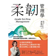 柔韌管理學 (電子書)