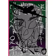 漫畫大革命：GARO文化實驗史1945-2002 (電子書)