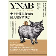 YNAB，史上最簡單有效的個人理財預算法∶讓每一塊錢都有效率!教您從根解除財務焦慮 (電子書)