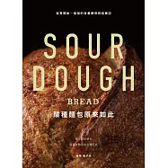 酸種麵包原來如此：從零開始~祖祖的自養酵母烘焙筆記 (電子書)
