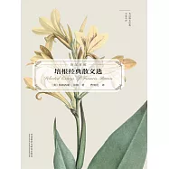 培根經典散文選 (電子書)