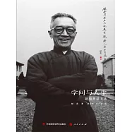 學問與人生:新編胡適文選(中文版) (電子書)